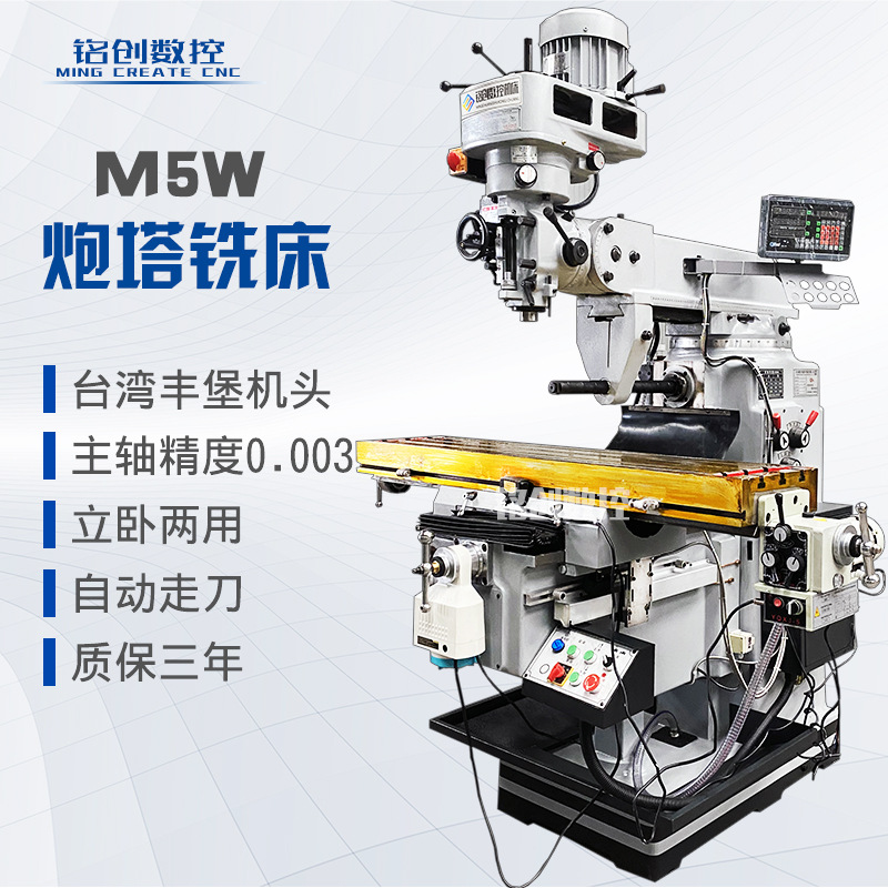High-Speed Digital Display Taiwan Vertical Mm5 Turret Milling Machine Supply H5H Turret Milling Machine Brand New Profiling 65 Milling Machine