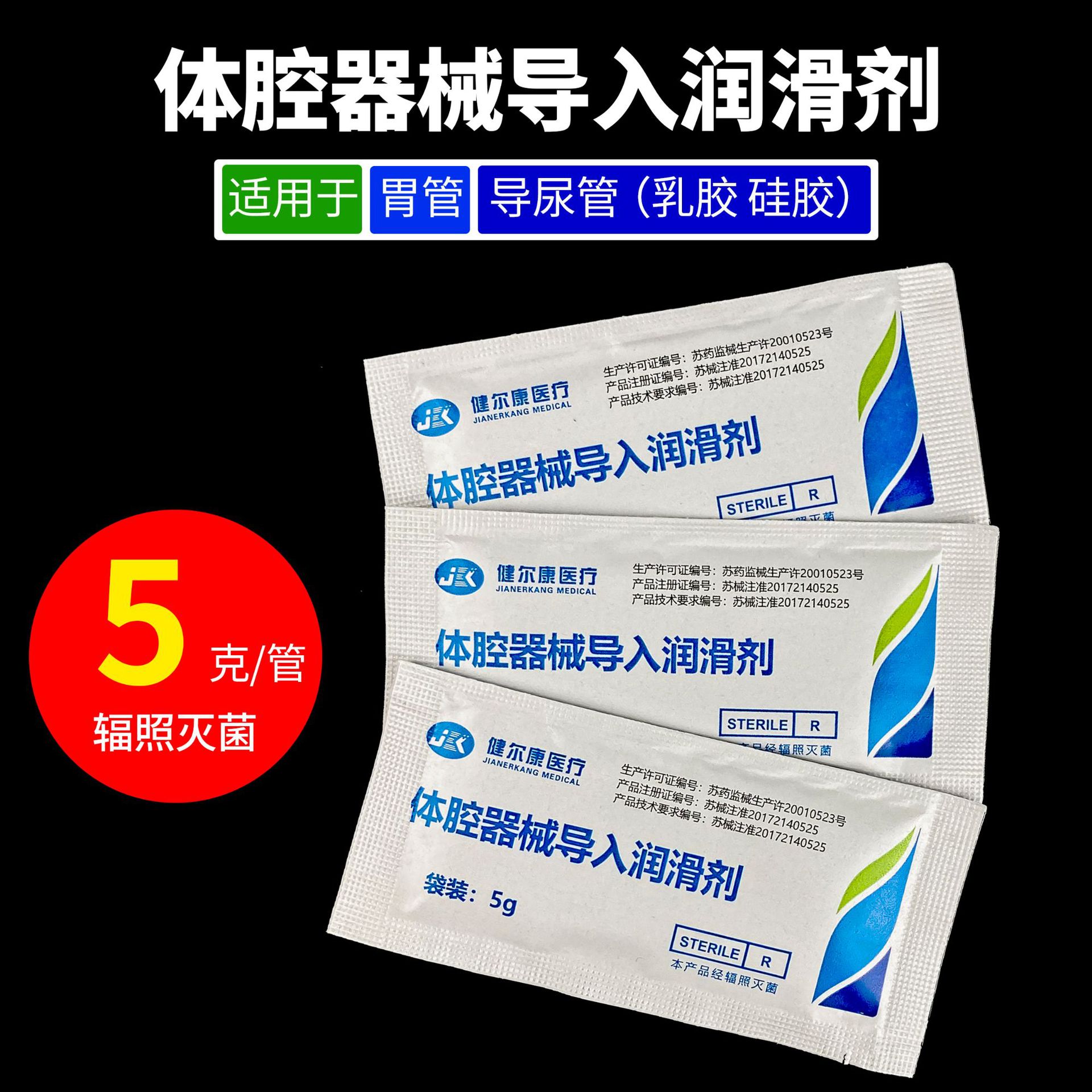 Смазка для медицинских инструментов Jianerkang, стерильная водорастворимая смазка, специальная интермиттирующая