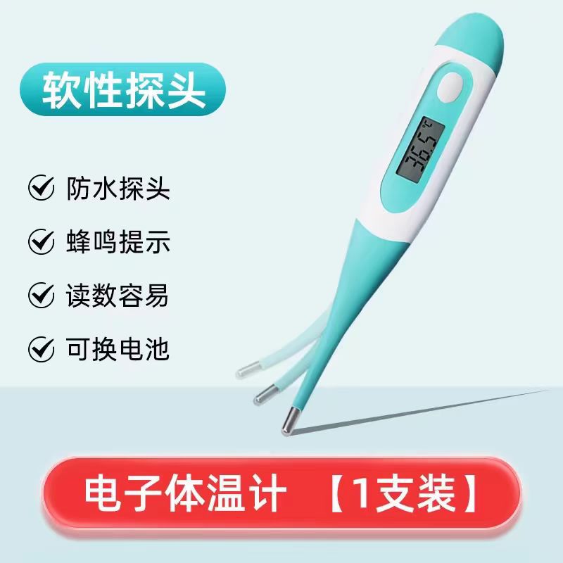 Heinobo Electronic Thermometer Soft Head Home Oral Underarm Electronic Thermometer Infant Electronic Thermometer