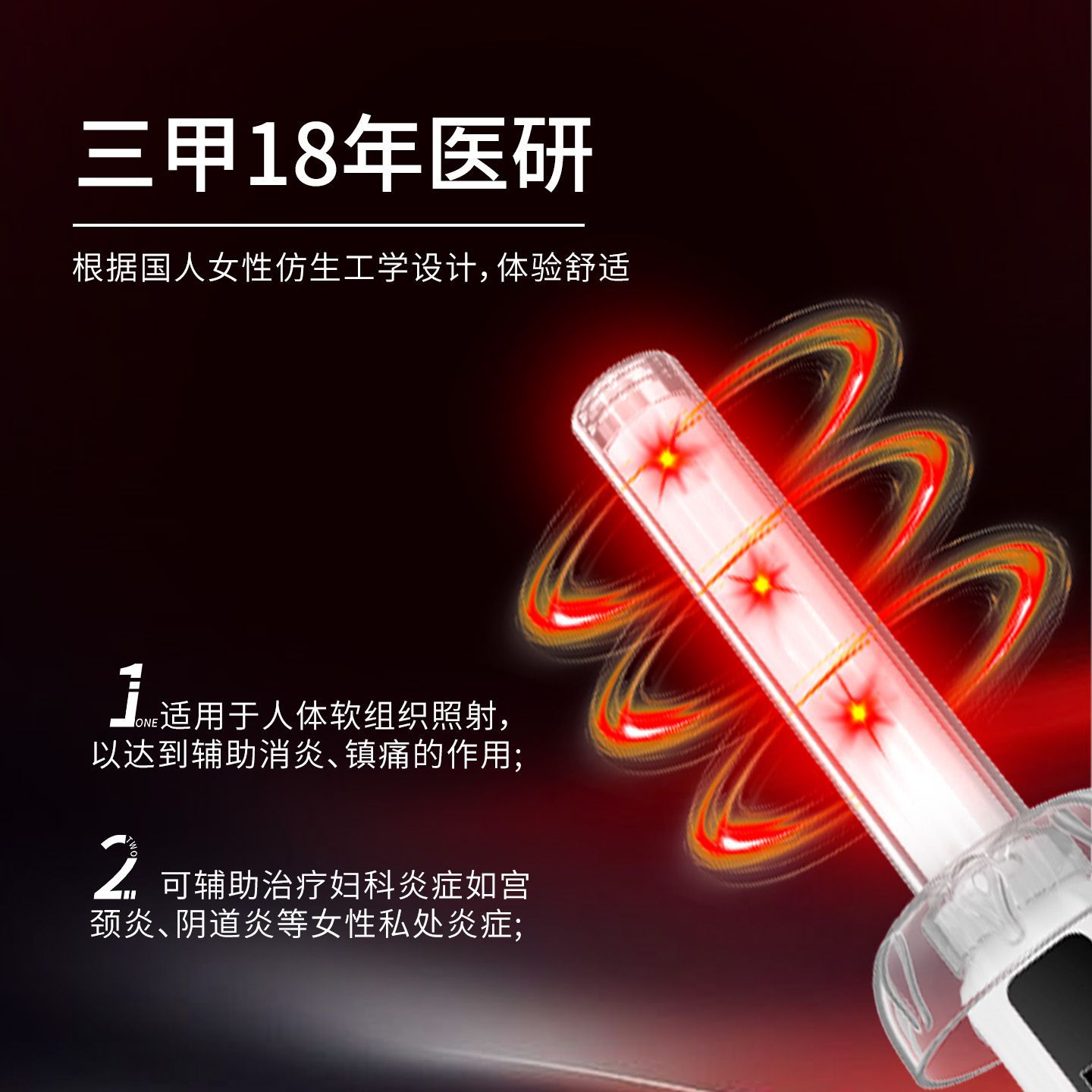 Nine-Headed Bird Vaginal Pelvic Inflammatory Fluid Gynecological Stick Inflammation Pelvic Floor Muscle Cervical Erosion Red Light Therapy Instrument