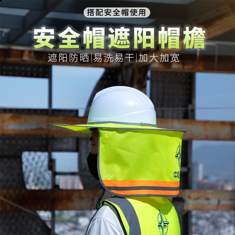 Safety Helmet Sun Visor Summer Sun Protection Breathable Reflective Construction Site Safety Helmet Sun Protection Sunshade for Men