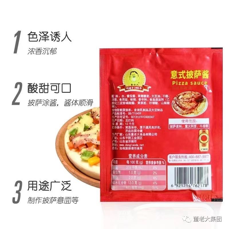 Dong Laoda Italian Pizza Sauce 50g Bagged in stock Supply Wholesalers Use Family Paste Sauce Western Dip