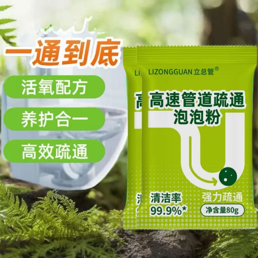 High-Speed Pipe Cleaning Bubble Powder for Kitchen and Toilet Pipes, Drain Cleaner