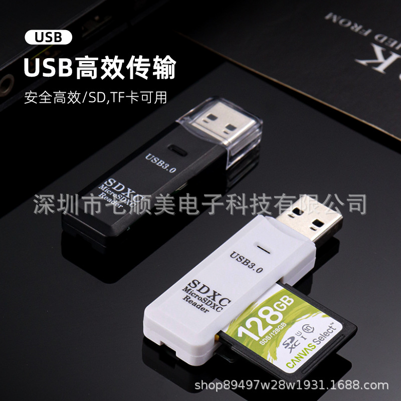 Factory Direct 3.0 two-in-one card reader for computer TF/SD card high-speed read/write plug-and-play read