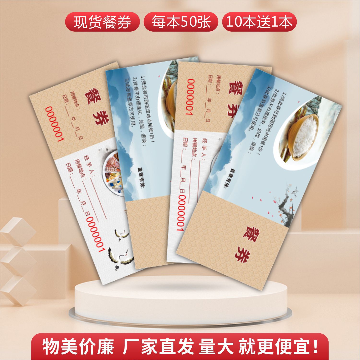 Hotel Dining Canteen Restaurant Colorful Kraft Paper Meal Coupon Custom Printed Copper Plate Double-Sided Pvc Meal Ticket Breakfast Coupon