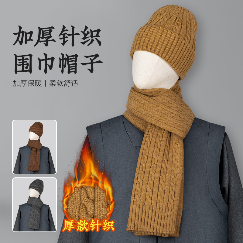 Зимняя шляпа и шарф для монахов, толстый вязаный шершавая шапка для монахов
