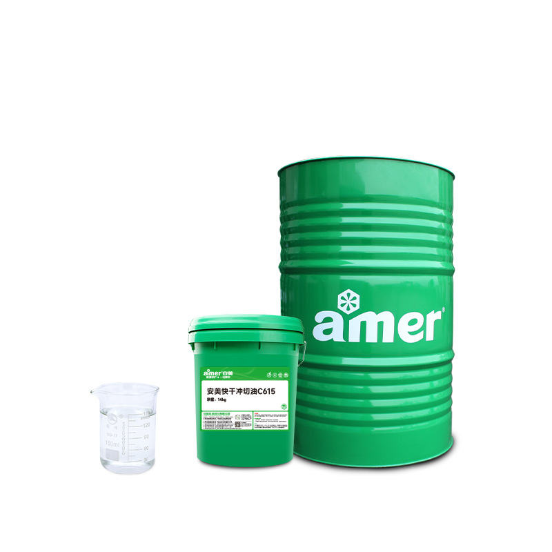 Quick-Drying Punching Oil, Low-Odor Metal Sheet Stamping Oil, Silicon Steel Sheet, Steel Aluminum Sheet Volatile Punching Oil