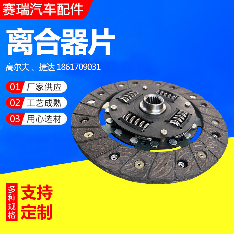 Clutch pressure plate applicable models golf Jetta 1861709031 clutch car clutch pressure plate