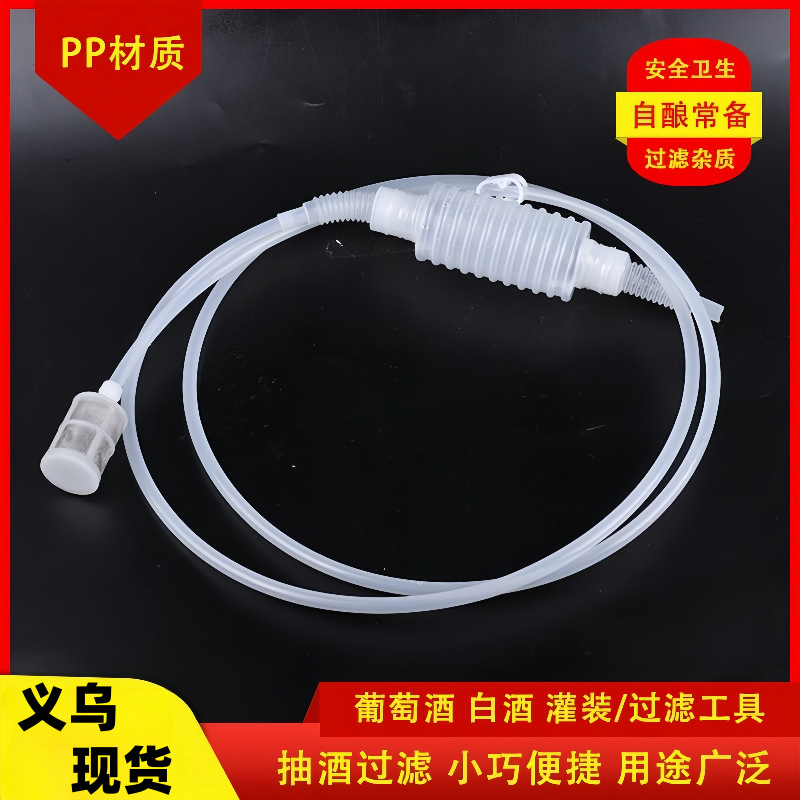 Food grade wine extractor wine liquor silicone tube siphon filter fish tank water changer with filter screen anti-blocking