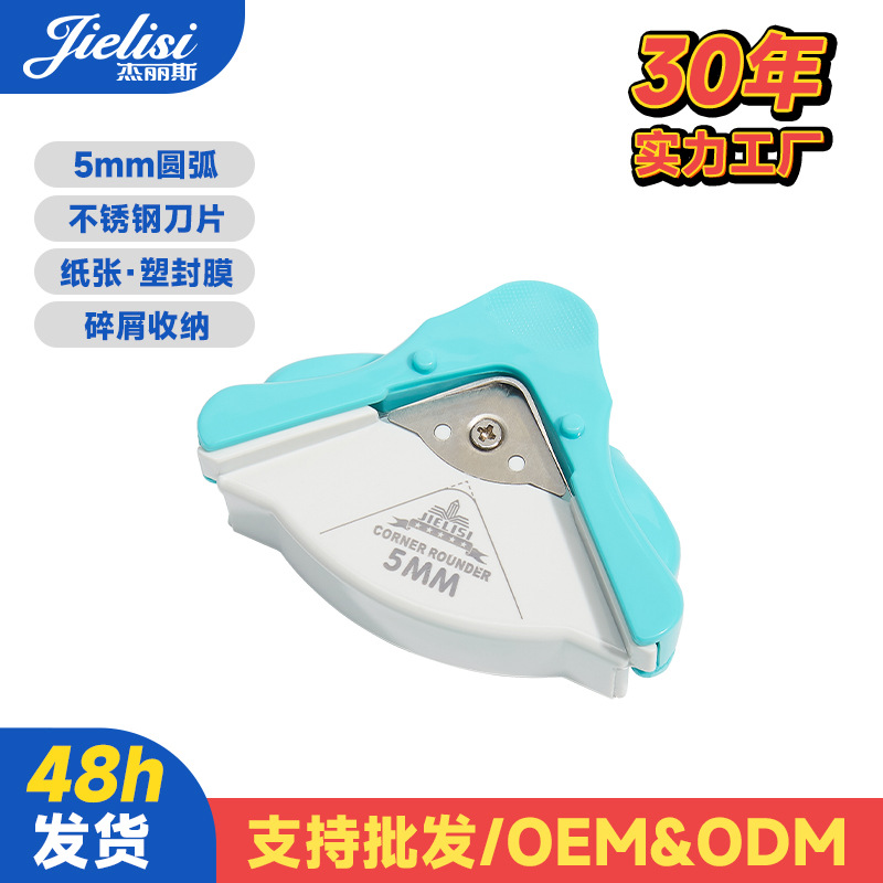 Фаскостроительное устройство Jerith 7005, резак для бумаги, круглый R5, гарантирует низкий процент брака