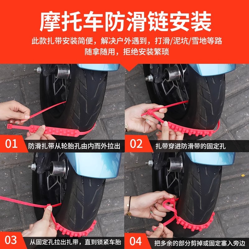 Anti-Skid Chains for Electric Vehicles, Two-Wheeled and Three-Wheeled Vehicles, Battery Motorcycles, Tire Anti-Skid Rubber Straps, Snow Chains