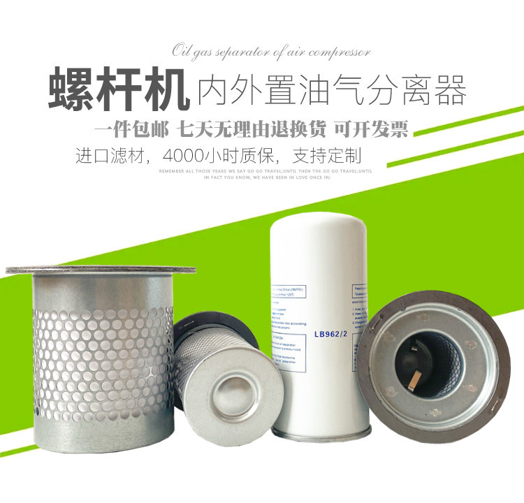 Screw air compressor three filter maintenance accessories oil and gas separator compressor air filter element oil core oil filter
