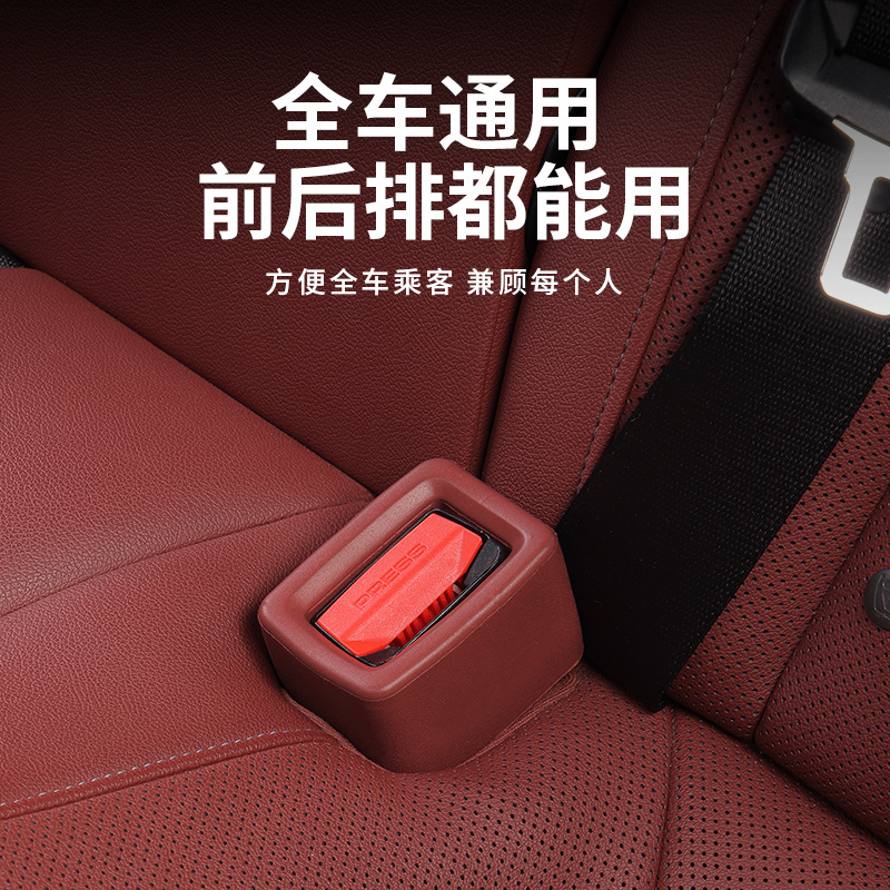 Car seat belt slot bracket retainer silicone car seat belt bracket seat belt fixing sleeve cross-border