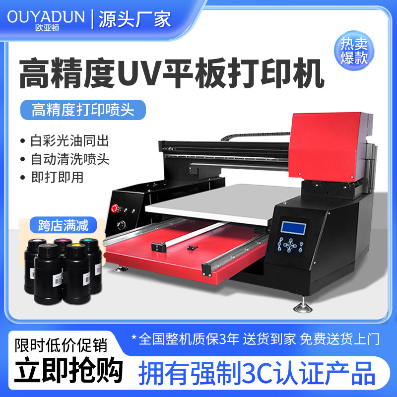 УФ-принтер для плоских поверхностей, маленький акриловый чехол для мобильного телефона, металлический узор, кристаллическая этикетка, ПВХ-лист, печать табличек