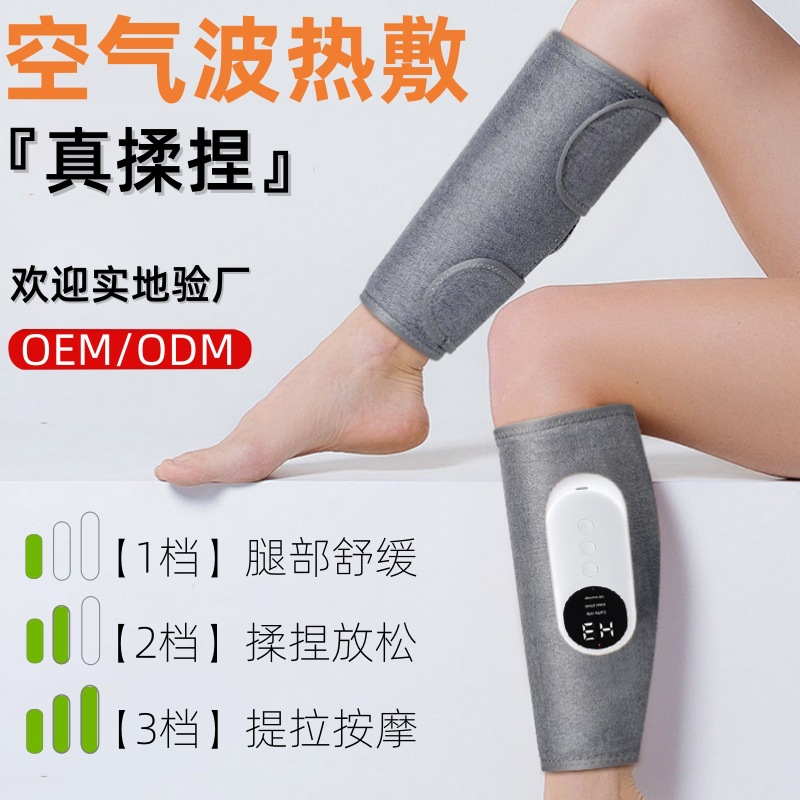 Leg Massager Air Wave Electric Air Bag Dredging Instrument Fully Automatic Calf Massager Multi-Function Massager