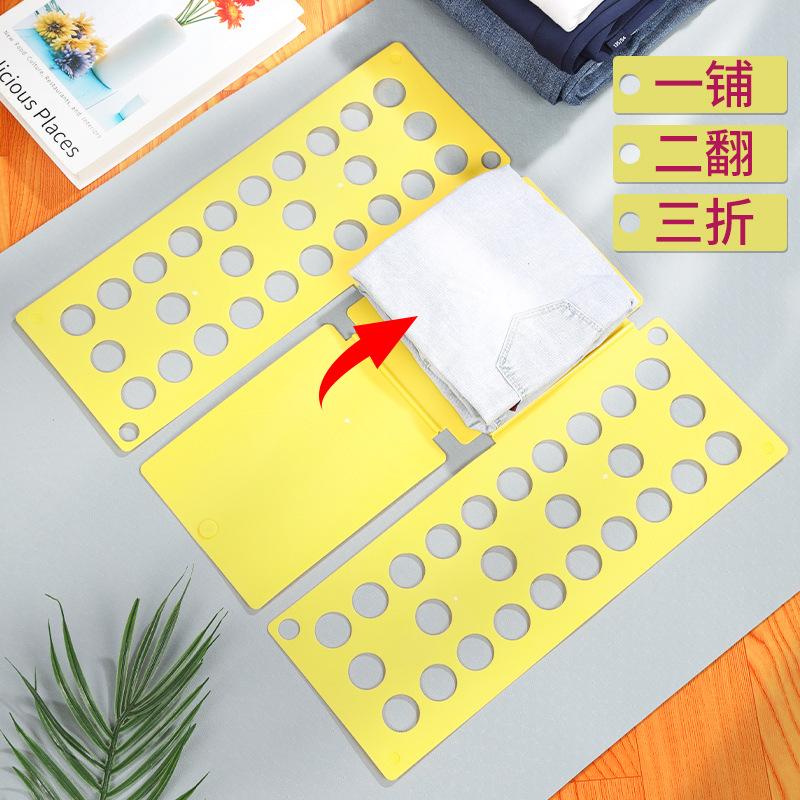 Lazy Folding Board Folding Clothes Shirt Pants Short-sleeved T-shirt Quick Folding Clothes Artifact Wardrobe Finishing Storage Rack
