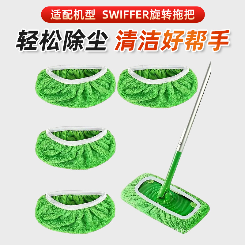 Подходит для сменной тряпки Swiffer чехол для швабры тряпка для пола бытовая сухая и влажная двойного использования вращающаяся тряпка для швабры