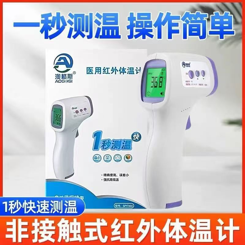 Цифровой медицинский инфракрасный термометр для лба, электронный термометр для уха