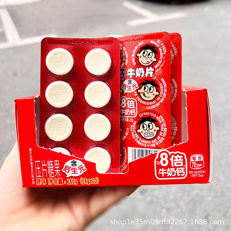 Snacks Are Very Busy Wangzai Milk Tablets 16g 8 Tablets Candy Childhood Memories Office Afternoon Tea Dessert to Satisfy Cravings