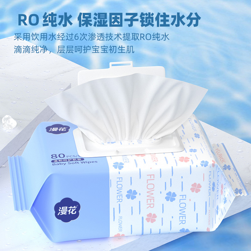Manhua Baby Wipes, Household Use, 80 Large Packs, Special for Babies, Hand and Mouth Cleaning Wet Wipes, Butt Wipes