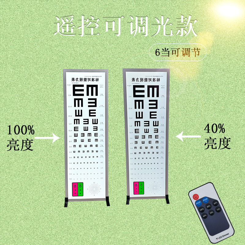 National Standard Myopia Led Vision Light Box Ophthalmic Hospital Home Vision Test Chart E-Shaped Cartoon Vision Test