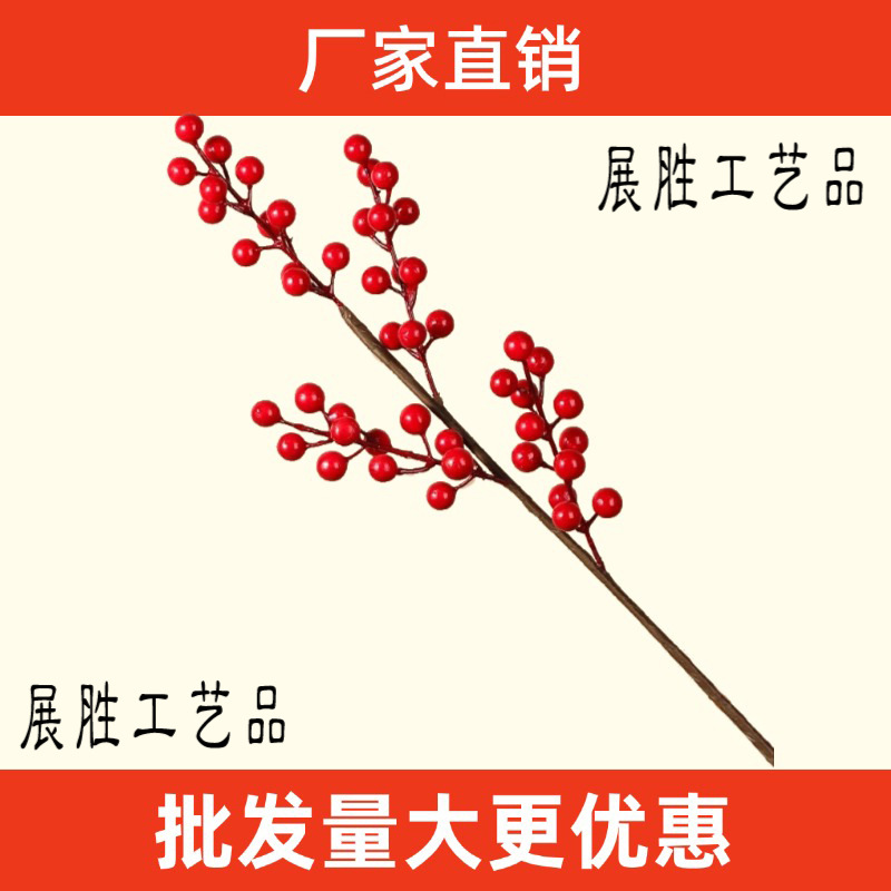 Red Fruit Fortune Fruit Flower Acacia Fruit Floral Arrangement New Year's Eve Flowers New Year's Artificial Flowers Holly Fruit Red Berry Manufacturer Wholesale