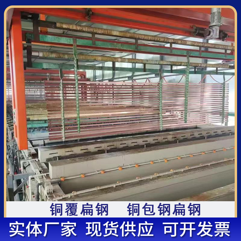 Copper-clad steel manufacturer copper-plated grounding flat steel copper-clad steel flat steel copper-clad steel flat wire 50*5 lightning-proof copper-clad steel flat row