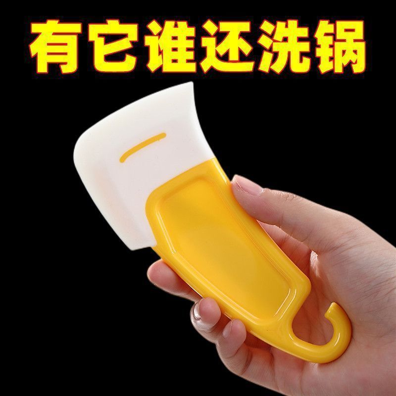 Silicone scraper pot bottom cleaning high temperature resistant pan scraper washing pot bowl dish non-stick pan household scraper oil spatula