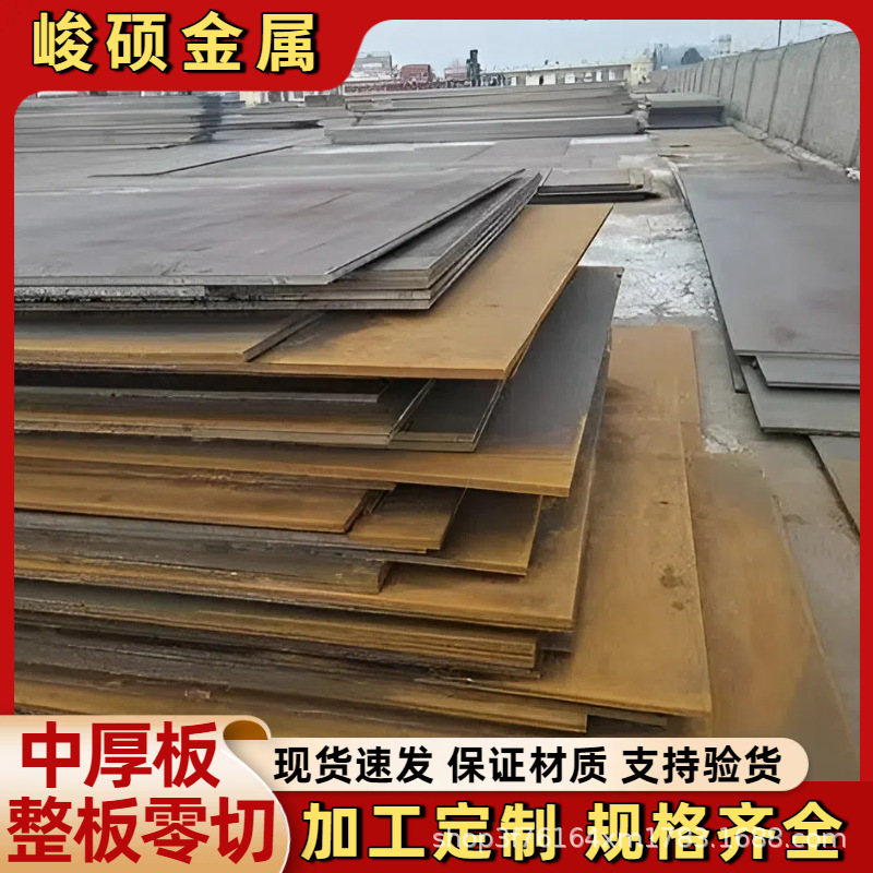 Поставка Q355Ns, устойчивая к кислотам, стальная плита 09Crcusb, коррозионно-стойкая легированная плита, горячекатаная средне-толстая плита, лазерная резка