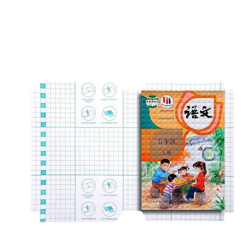 Opening environmental protection book cover book cover self-adhesive frosted book film transparent book. Textbook protection set free wholesale
