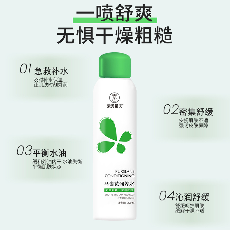 [Delivery Within 48 Hours] Su Xiuchen's Purslane Conditioning Water Improves Dryness, Hydrates, Soothes and Controls Oil