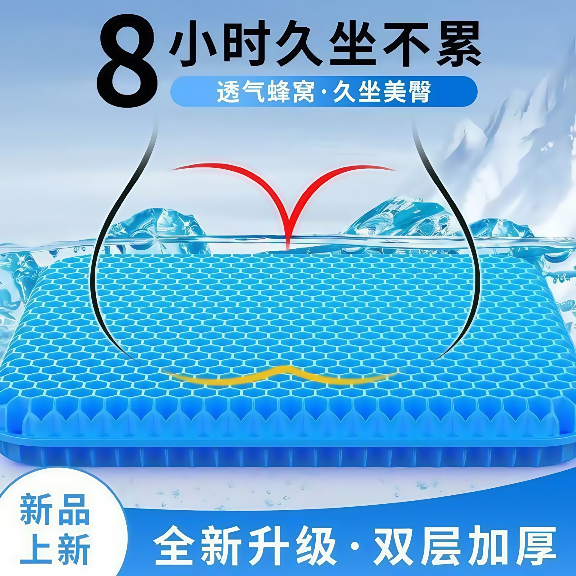 Summer Gel Honeycomb Cushion Increased Car Honeycomb Cushion Seat Cushion Ventilated and Breathable Thick Fat Cushion Jelly Ice Cushion