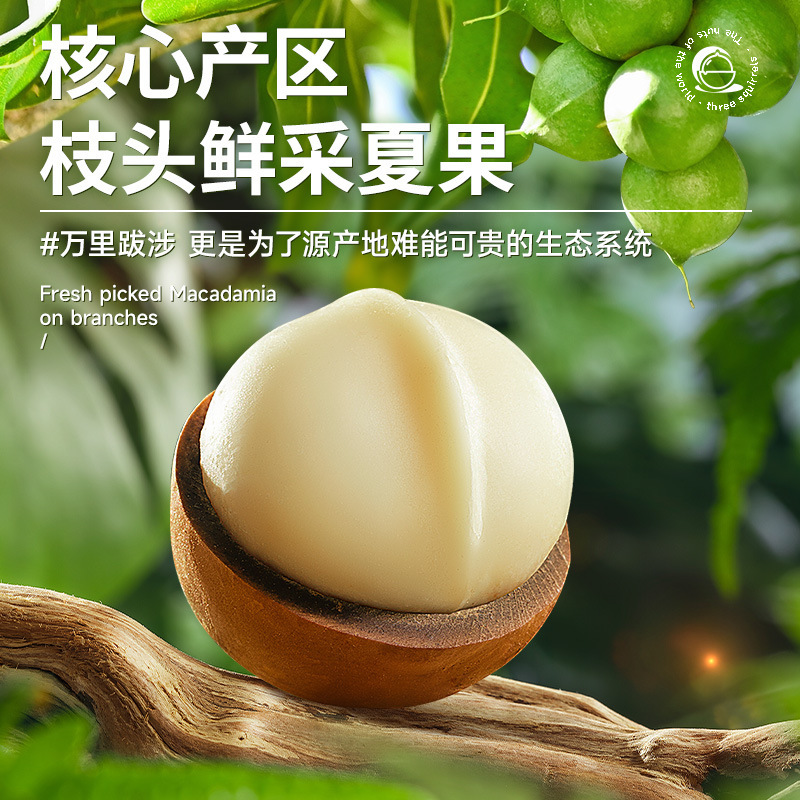 [Three Squirrels Hawaiian Fruit 160g] Leisure Food Dried Fruit Snacks Nuts Wholesale Cream Flavor