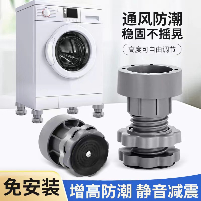 Регулируемая по высоте подставка для стиральной машины, нескользящая, амортизатор, универсальная база для барабана