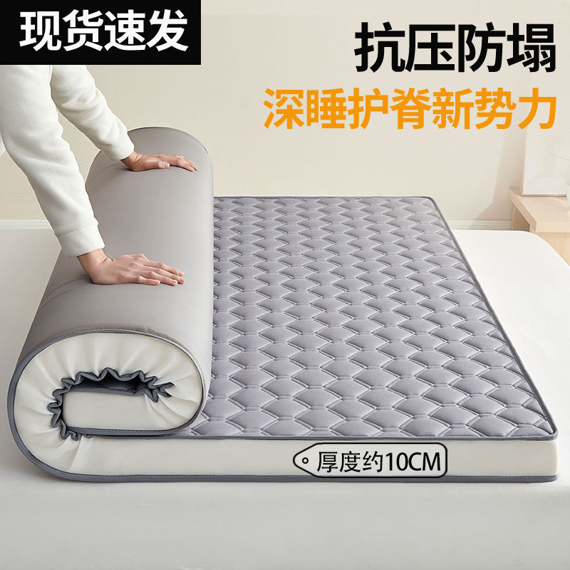 Latex Memory Foam Mattress Cover Soft Cushion Home Bedroom Thickened Tatami Sponge Mat Student Dormitory