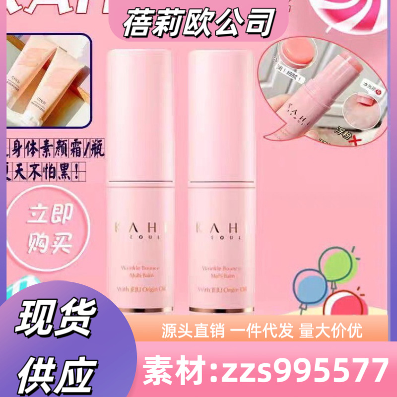 Kahi маленький увлажняющий порошковый стик, осветляющий стик, увлажняющий стик, уменьшающий мелкие линии