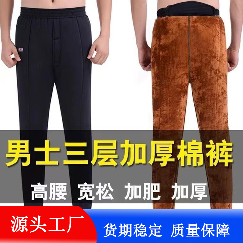 Мужские трехслойные брюки из верблюжьей шерсти и хлопка, свободный крой, большие размеры, высокая талия, подходят для зимы, можно носить внутри или снаружи, теплые брюки для поездок