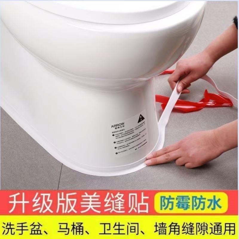 Водонепроницаемая лента для герметизации края унитаза, защита от масла и плесени
