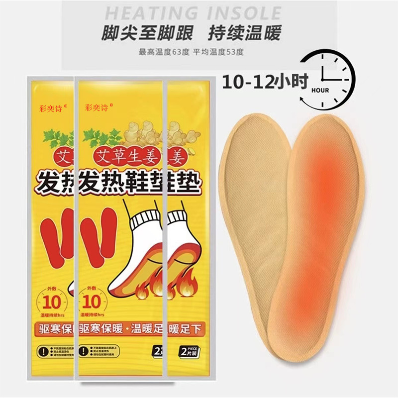 Foot Warmer Patch Self-Heating Insole for Men and Women Heated and Constant Temperature Heating Can Walk Mugwort Foot Warmer Pad Winter