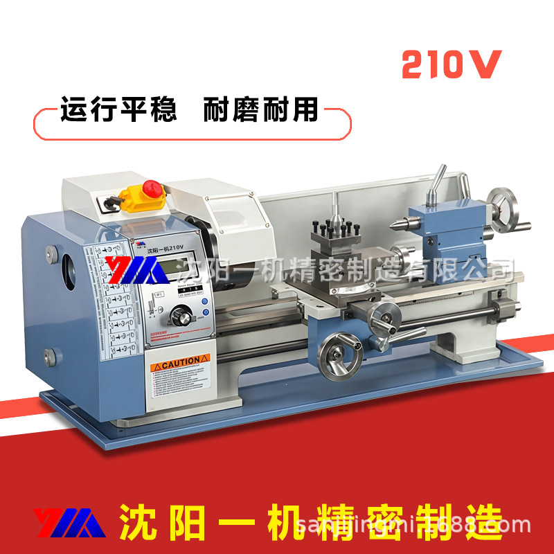 Станок Shenyang Yijie 210V, малый настольный токарный станок, мини универсальный, бытовой, многофункциональный 210