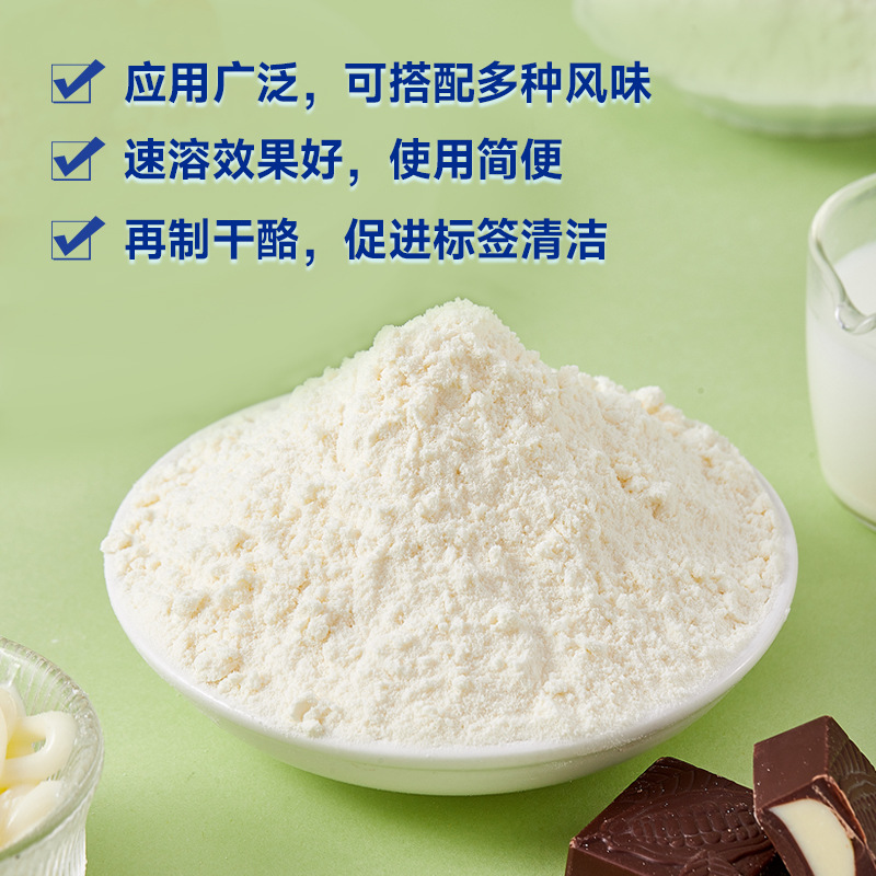 Cheese Powder, Milky Cheddar Flavor Seasoning, Baked Solid Beverage, Cheese Powder for Ice Cream, Source Manufacturer