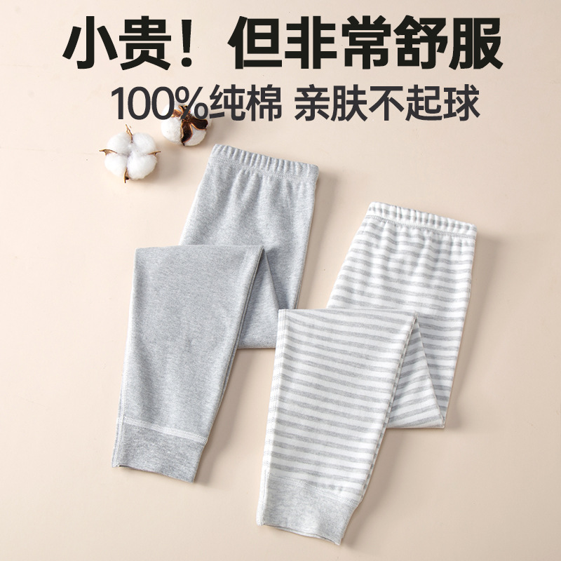 Осенне-зимние бесшовные длинные джоны для детей из чистого хлопка, полосатые домашние брюки для старших детей, спальные брюки для весны и осени