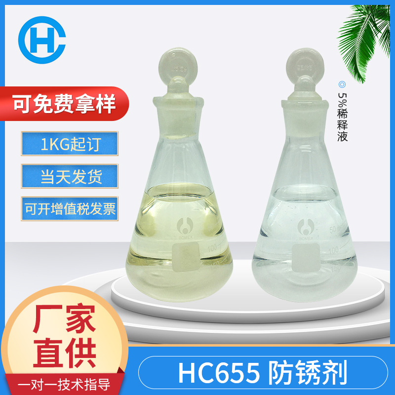 Антикоррозийный агент карбоксилата, светлый цвет, низкое пенообразование, водорастворимая смазка для резки, антикоррозийная добавка, антикоррозийная вода между процессами