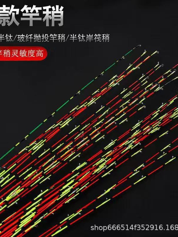 Raft Rod, Raft Fishing Rod, Tip Rod, Tip Bridge, Raft Rod Tail Tip, Luminous Rod Tip, Nano Fiberglass Semi-Titanium Full Titanium Alloy Rod Tip