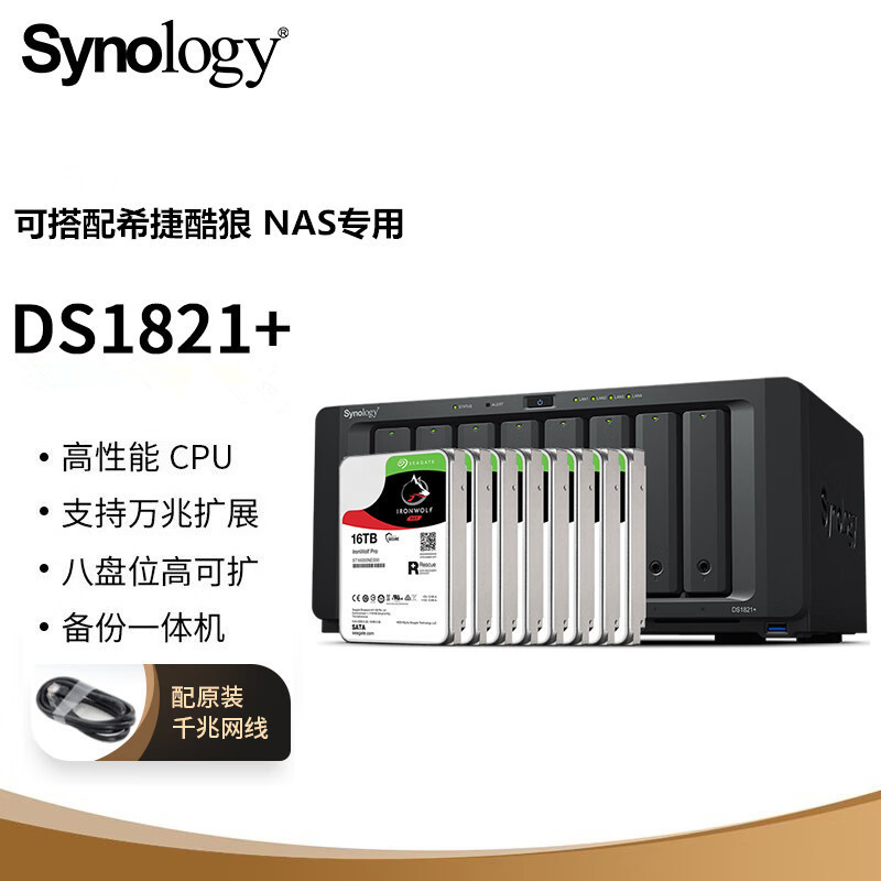 Synology Ds1821+1621+ NAS сетевой сервер хранения данных частное облако 10g сетевой порт 8-отсекный лицензированный
