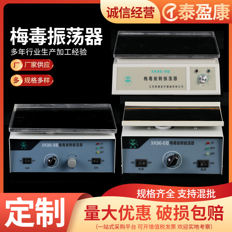 Лабораторный инструмент осциллятор верстак ротационный осциллятор автоматический горизонтальный осциллятор