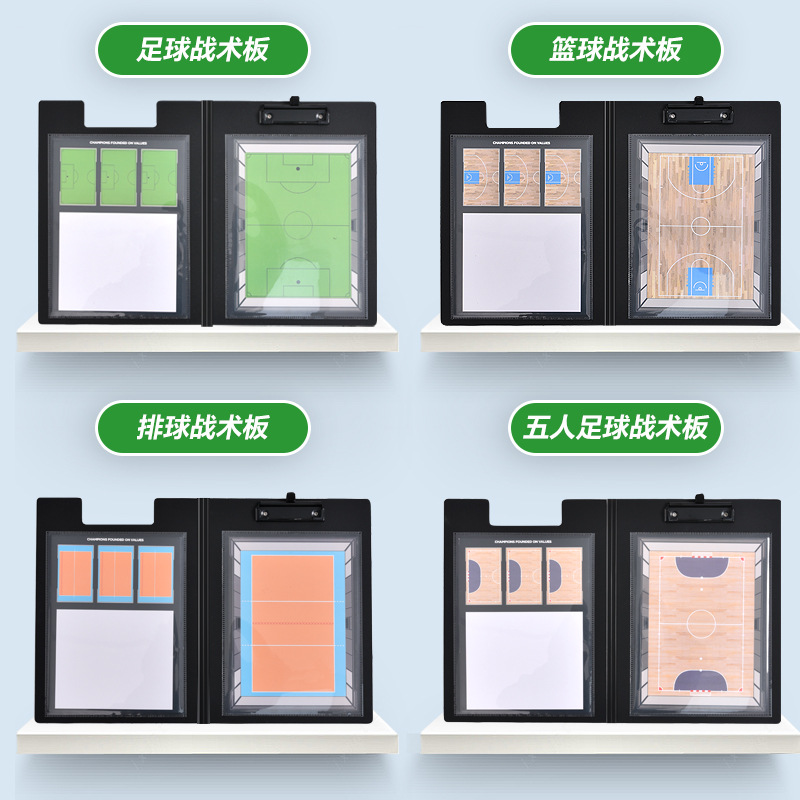 Football tactical board basketball ice hockey volleyball coach notebook clip teaching board magnetic with pen can add LOGO