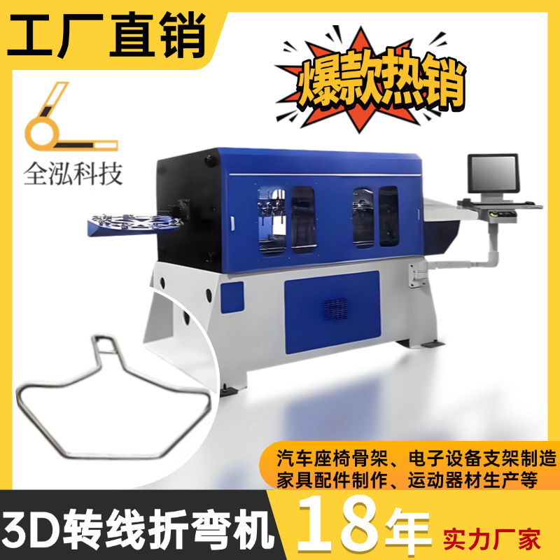 Fully Automatic Cnc 3D Wire Bending Machine Stainless Steel Wire Three-Dimensional Graphics Bending Machine 3D Wire Forming Machine