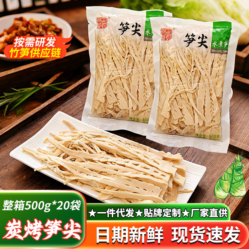 Шампиньоны на углях 500г Упакованные бамбуковые побеги, домашние не сушеные продукты, не требуют нарезки или замачивания, специальность Фуцзянь
