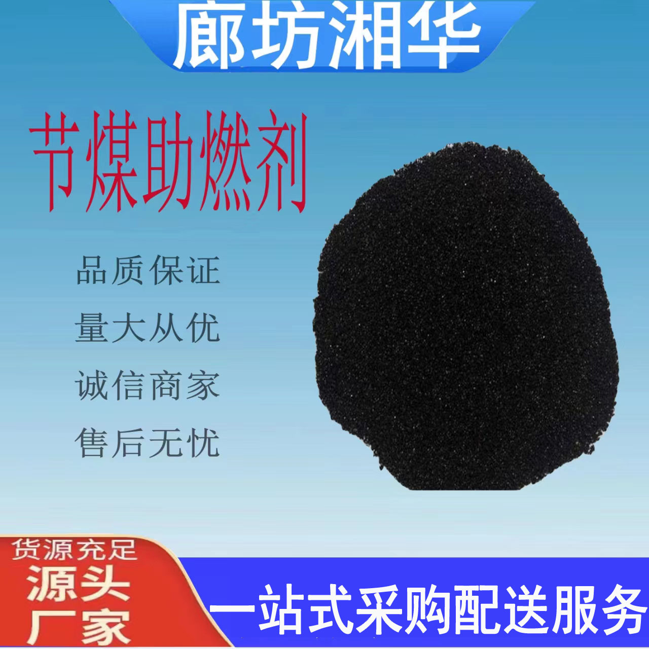 Оптовый производитель вспомогательных средств для сжигания угля, качественные вспомогательные средства для сжигания угля, угольная эссенция, катализатор для сжигания угля